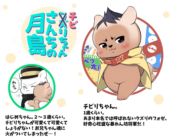 チビリちゃんの成長記録をポイピクにまとめました。
既存絵もリメイクして置いてあります～🌰 