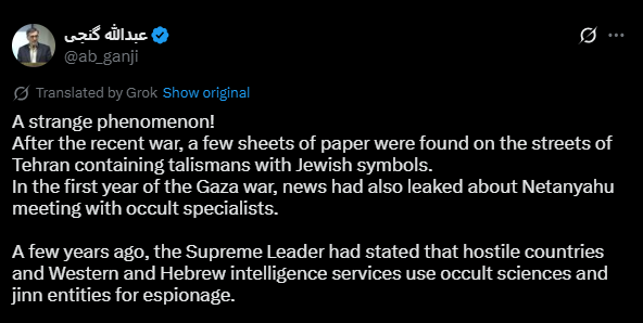 No more wishes. 

Our enemy will know fear when they face our Mossad Genies.