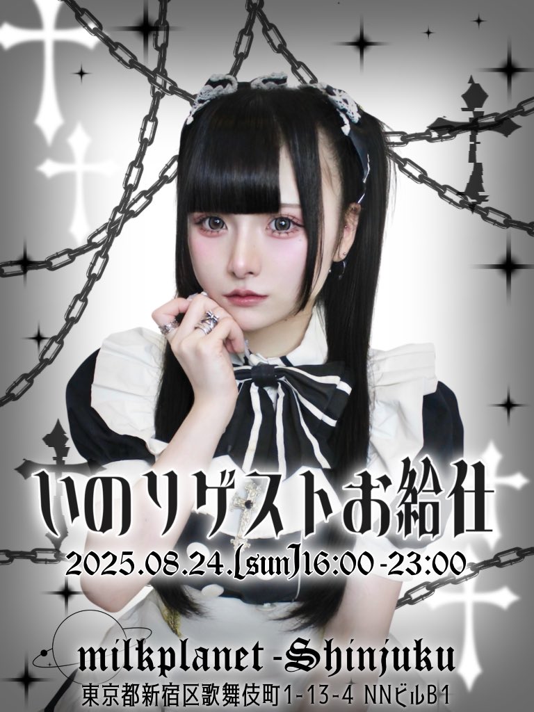 #ネガイ イノリ イノリの奇妙な冒険 (@INORIINORE) / X