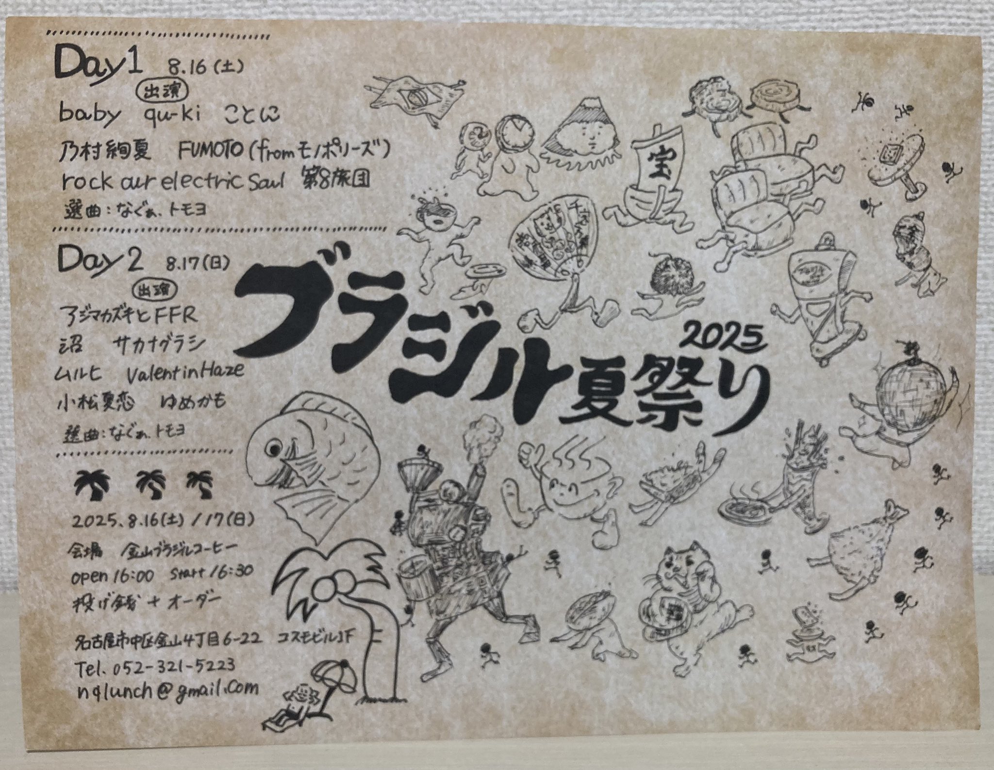 ありがとうぉ〜♪伝えたくてぇ〜！あなたにぃ〰️♬なんば⑥‼️ 3年E組うた担 (3-Nen E-Gumi Utatan) – 青春サツバツ論(TVサイズ