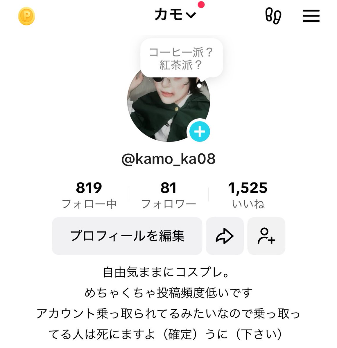 000xcgg's tweet image. めちゃくちゃ乗っ取られててフォローがえぐいことになってます、そのうち垢消します（白目）