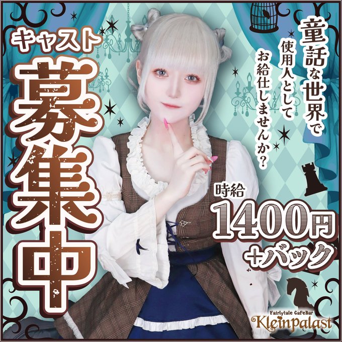 クラパラのツイート