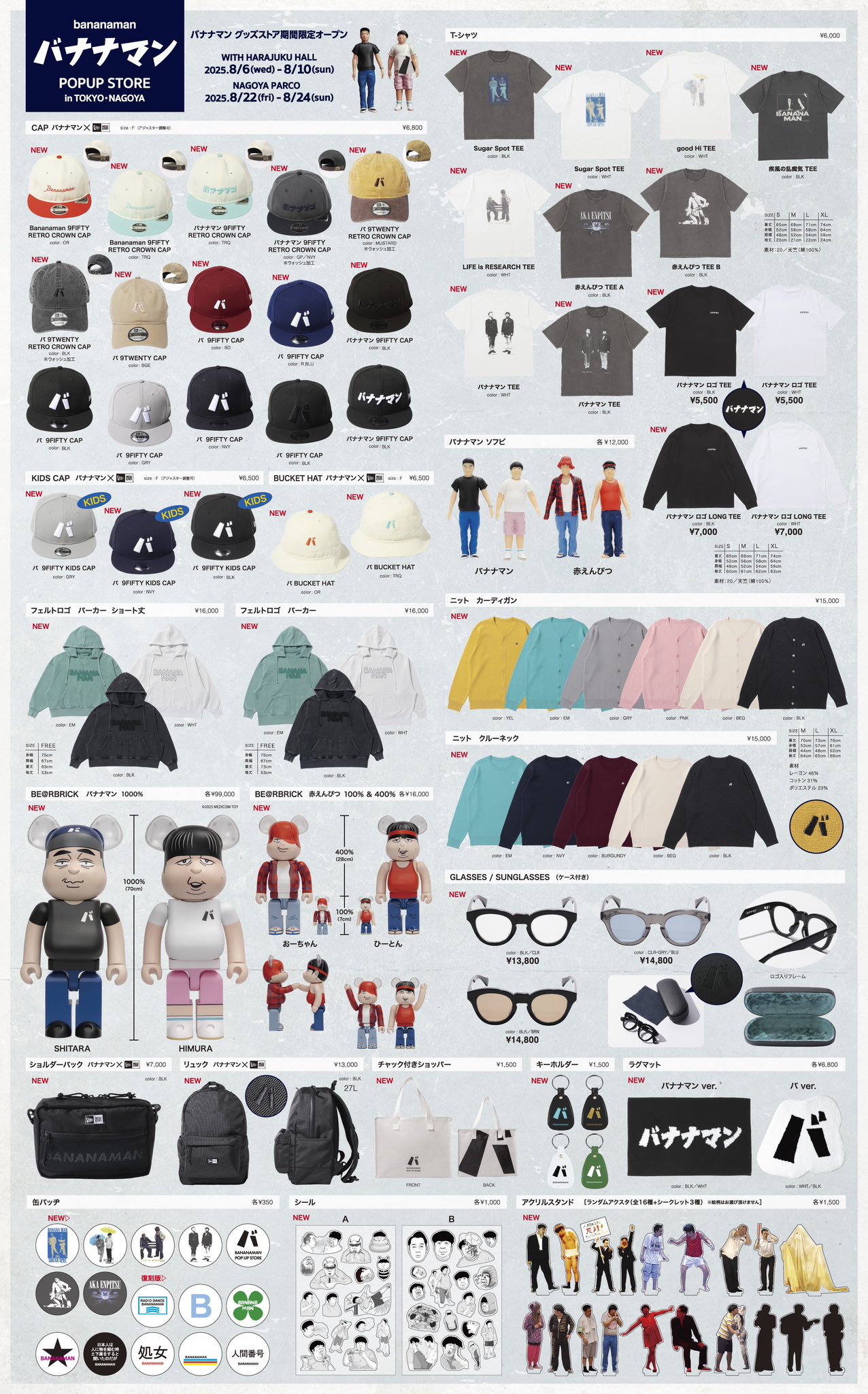 バナナマン　POPUPストア　 アクリルスタンド　バナナマンセット2つ バナナマン POPUP STORE Goods バナナマン アクリルスタンド(全