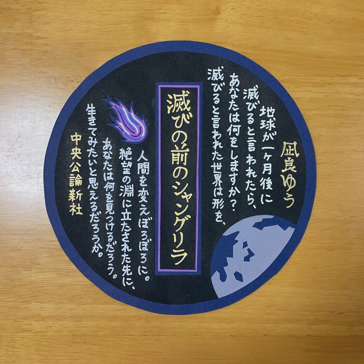 ami (@sak0523ami) / Posts / X