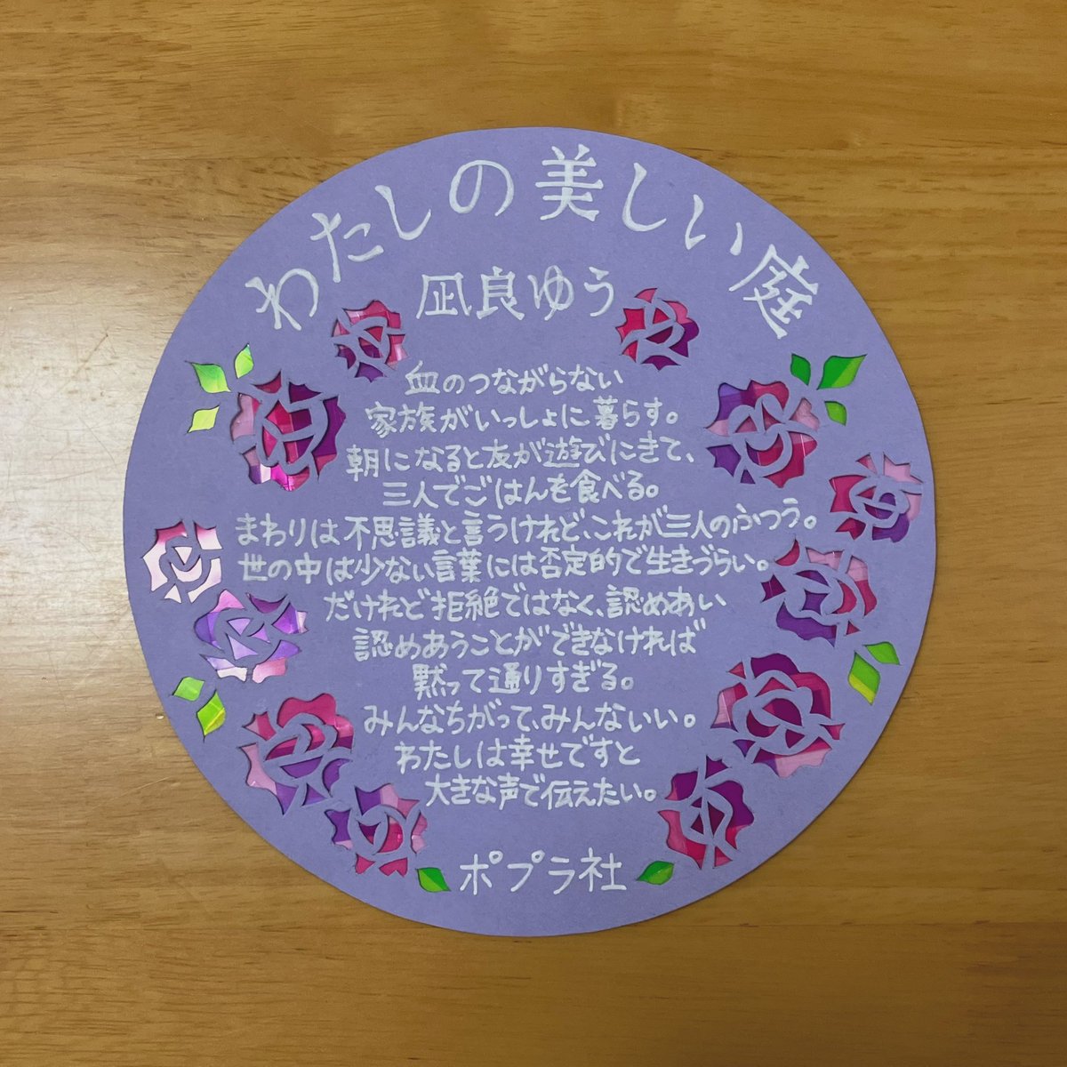 ami (@sak0523ami) / Posts / X