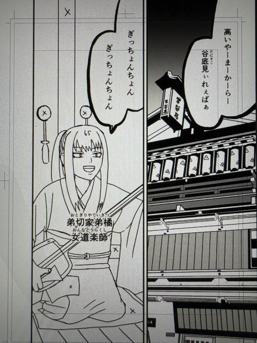 落語少年太平楽の第14話「たぬき」の下描きが描けました
これからペン入れ・仕上げに入ります
弟橘の目を三白眼に変更して、より性格悪そうな感じにしました