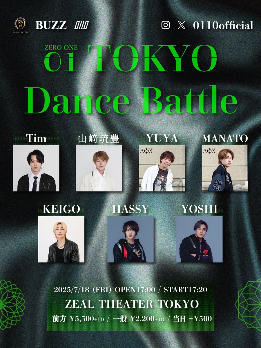 0110official's tweet photo. タイムテーブルとダンスバトル出場者公開

｢01 TOKYO｣

■日程
7月18日(金)

■時間
OPEN17:00/START17:20

■会場
ZEAL THEATER TOKYO
東京都港区新橋3-5-10 新三ビルB1F

■料金
前方¥5,500/一般¥2,200/当日+¥500(D別)

■チケット
7/4(金)22:00販売開始
https://t.co/ztO4SXw7FJ https://t.co/gqPkGDMj1y