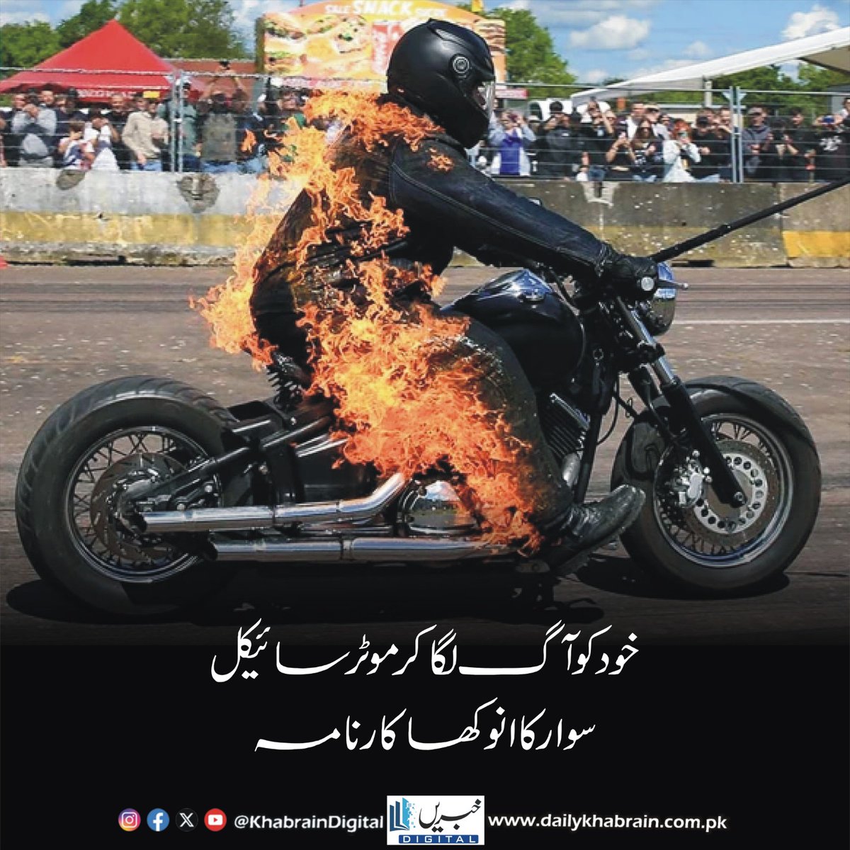 daily_khabrain's tweet photo. خود کو آگ لگا کرموٹر سائیکل سوار کا انوکھا کارنامہ
https://t.co/bHn1rMcChw
Tap on the link to read full story 👆
#Daredevil
#StuntMan
#ExtremeStunts
#MotorcycleStunt
#FireStunt
#onfirechallenge
Daily Khabrain https://t.co/BOns86L7TX