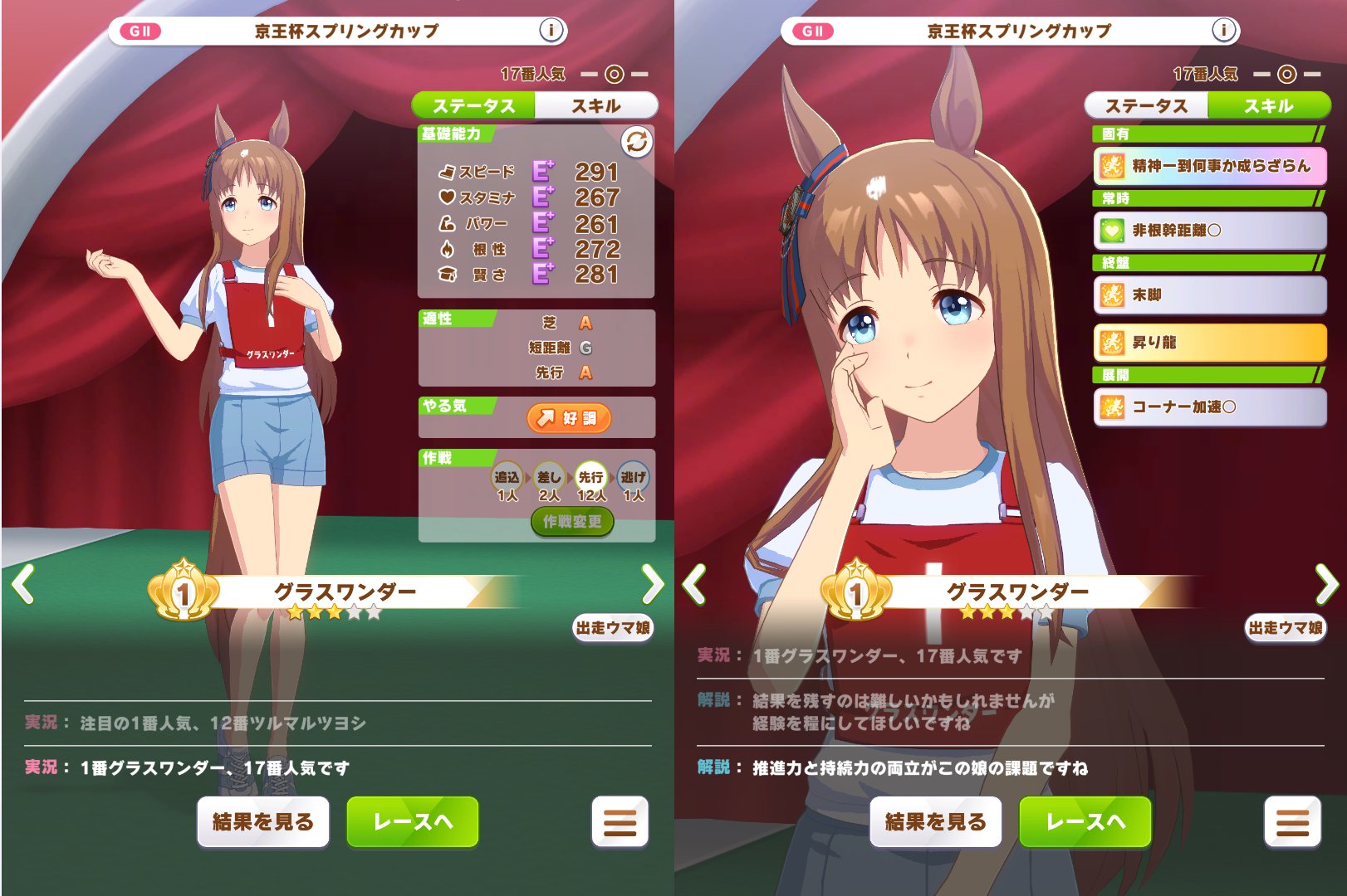 グラスワンダー  朝日杯 安田記念 京王杯SC 他  現地購入 ５枚 ウマ娘 グラスワンダー 朝日杯 安田記念 京王杯SC 他 現地購入 5枚