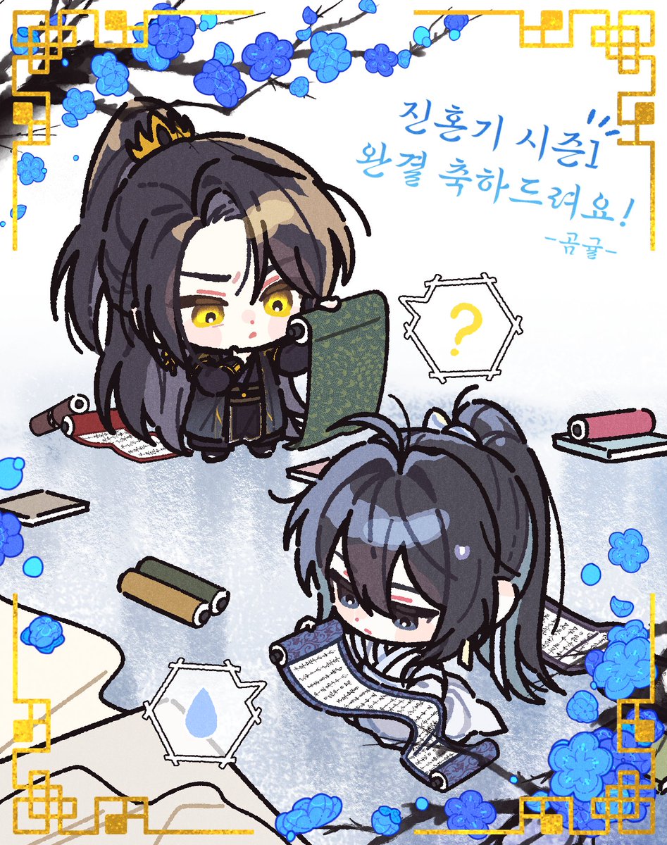 웹툰 <진혼기>밑색, 장식 등을 담당해주시는 곰귤님께서 주신 귀여운 축전입니다. 축하 감사드립니다!