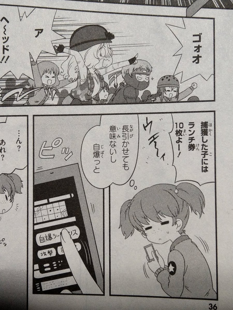 ガルパンらぶらぶ作戦はね
基本日常?ギャグだけど不意撃ちでスタートレックぶっ込んでくるから油断できない 