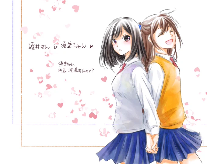 好きの『カタチ』 須堂ちゃんの存在はもしかしたら映画に繋がっていたのかな…なんて思うんだな 想像だけどw →ATL #ジェルくん #遠井さん #ジェルぎゃらりー