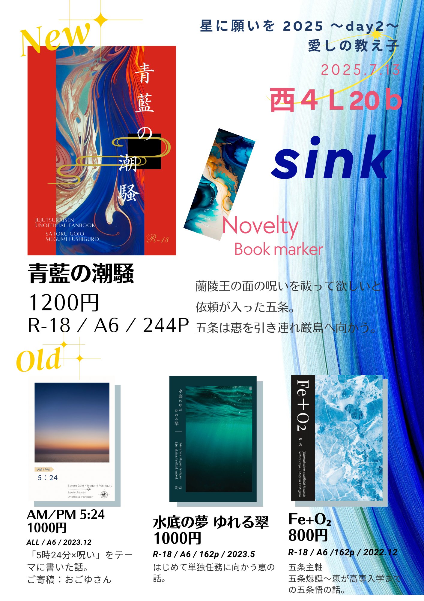 ききざかな☆ベリーズ文庫2月新刊☆ ききざかな☆ベリーズ文庫2月新刊☆ 2025年6月発売のベリーズ