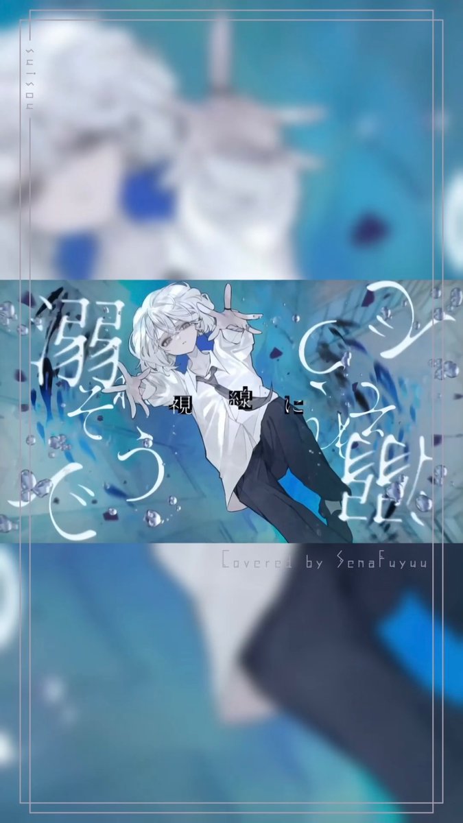 senafuyuu's tweet photo. SUISOU / RAZE 様
coverd by 瀬那ふゅう
https://t.co/eH1ZLtpn7h

#SUISOU #RAZE #歌ってみた #shorts https://t.co/vUS2dh0Ns9