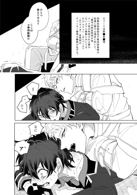 (2/2) Ωバースの世界観で囚人宗と看守みかが出会う話です
※R18部分はサンプル未掲載

https://t.co/JF1iLFh6Rq 