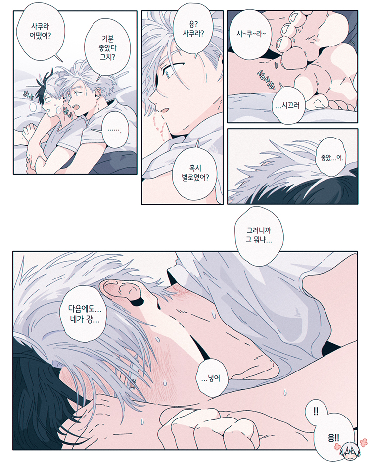 🍅🌸개큰 UMSK (예민한 소재있을 수 있음) 