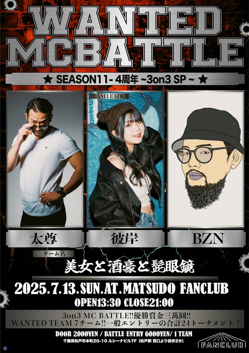 WANTED MC BATTLE tweet media