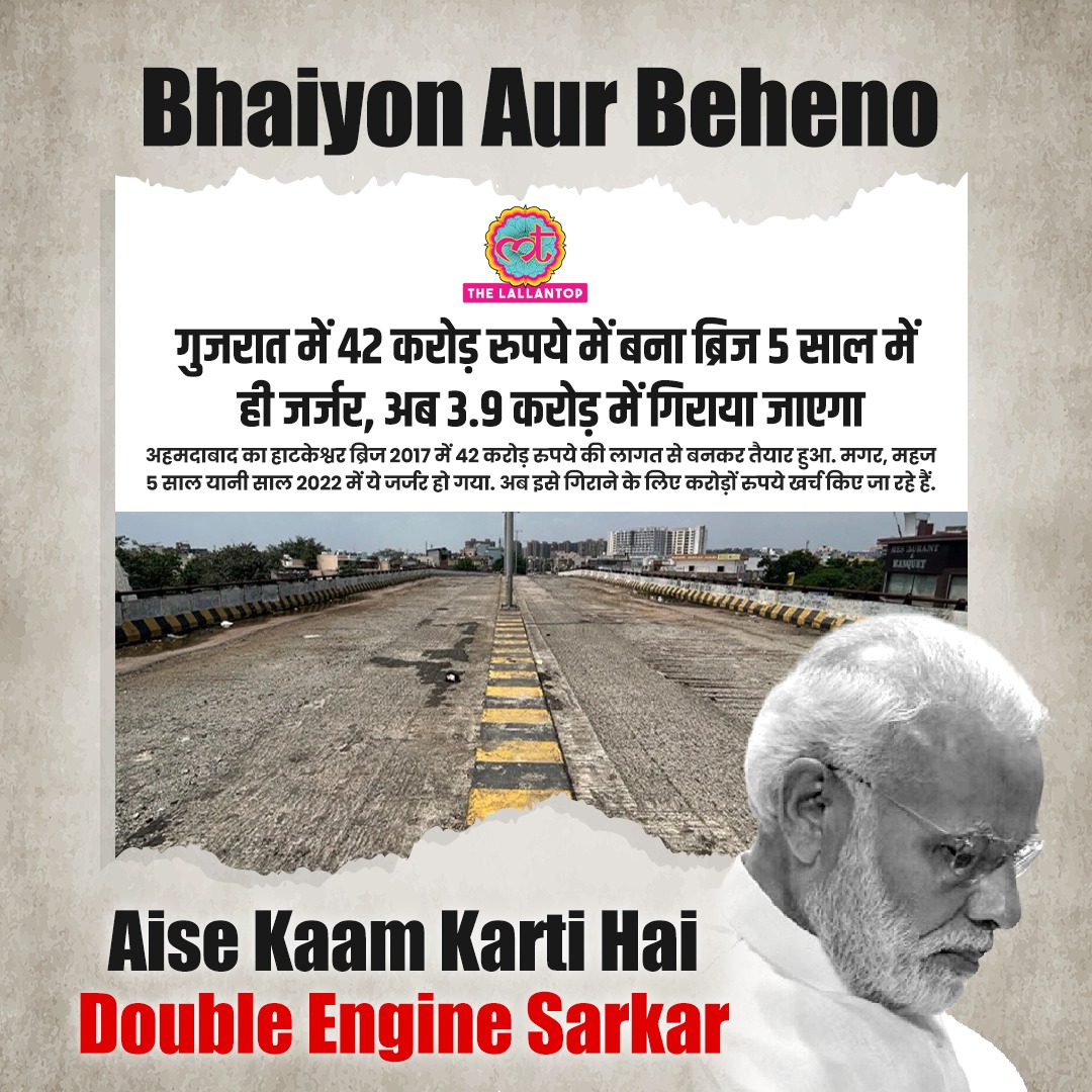 Kaam Ke Naam Pe Corruption Karti
Double Engine Sarkar