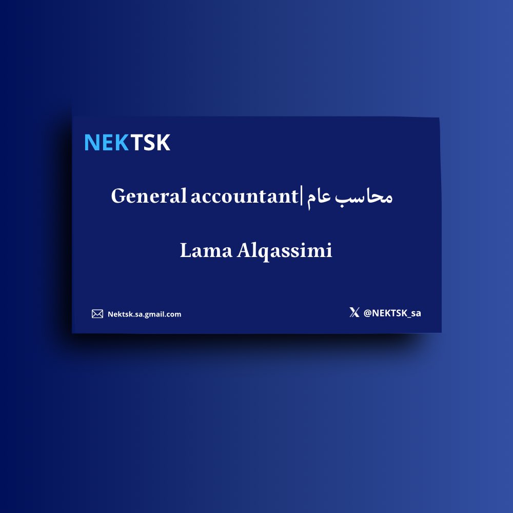 بطاقتي التعريفية في شركتنا الافتراضية 
<a href="/NEKTSK_SA/">NEKTSK | نيكتيسك</a>,  انطلقت اليوم ضمن برنامج إقرار، خطوة تمثل بداية حضور مهني يعكس قيمنا في الدقة والاحتراف🌟
<a href="/EABA_SA/">معسكر إقرار التطبيقي للمحاسبين</a> 
 #معسكر_إقرار_التطبيقي_للمحاسبين
