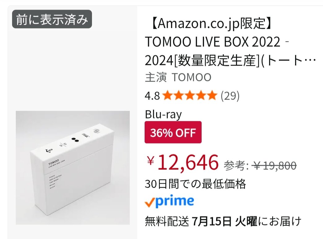 TOMOO LIVE BOX 2022-2024 完全生産限定版　未視聴 Amazon.co.jp: TOMOO LIVE BOX 2022‐2024[数量限定生産](特典