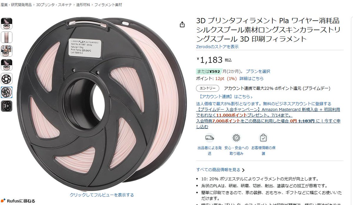 DiySako's tweet image. 謎色1200円
amazon.co.jp/dp/B0DJJJN3ZJ