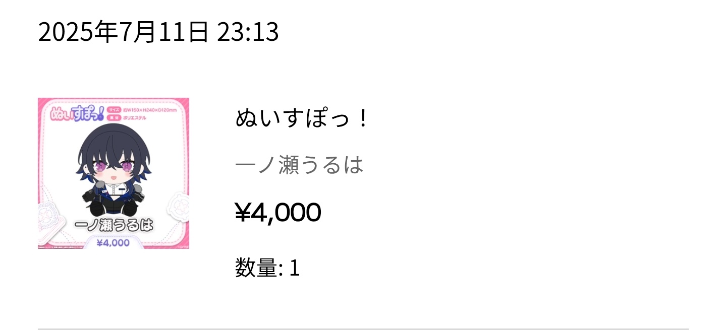 購入注意⚠️ドンです。 つーび🌠 on X: 