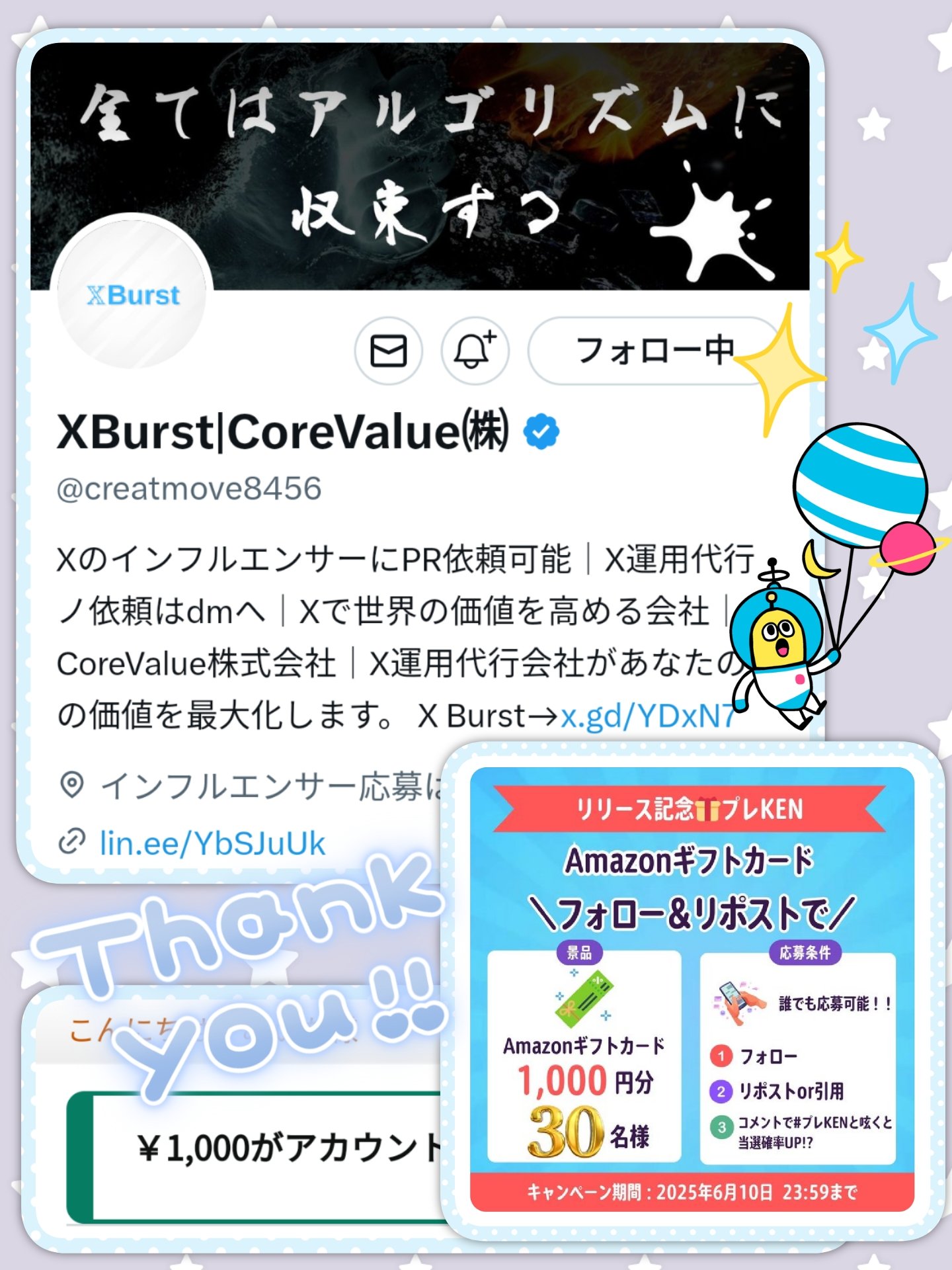 ✴︎ご成約品✴︎フォロワー様　イベント&ランダムチョイス割引　おまとめ同梱包　４点 みぃな on X: 