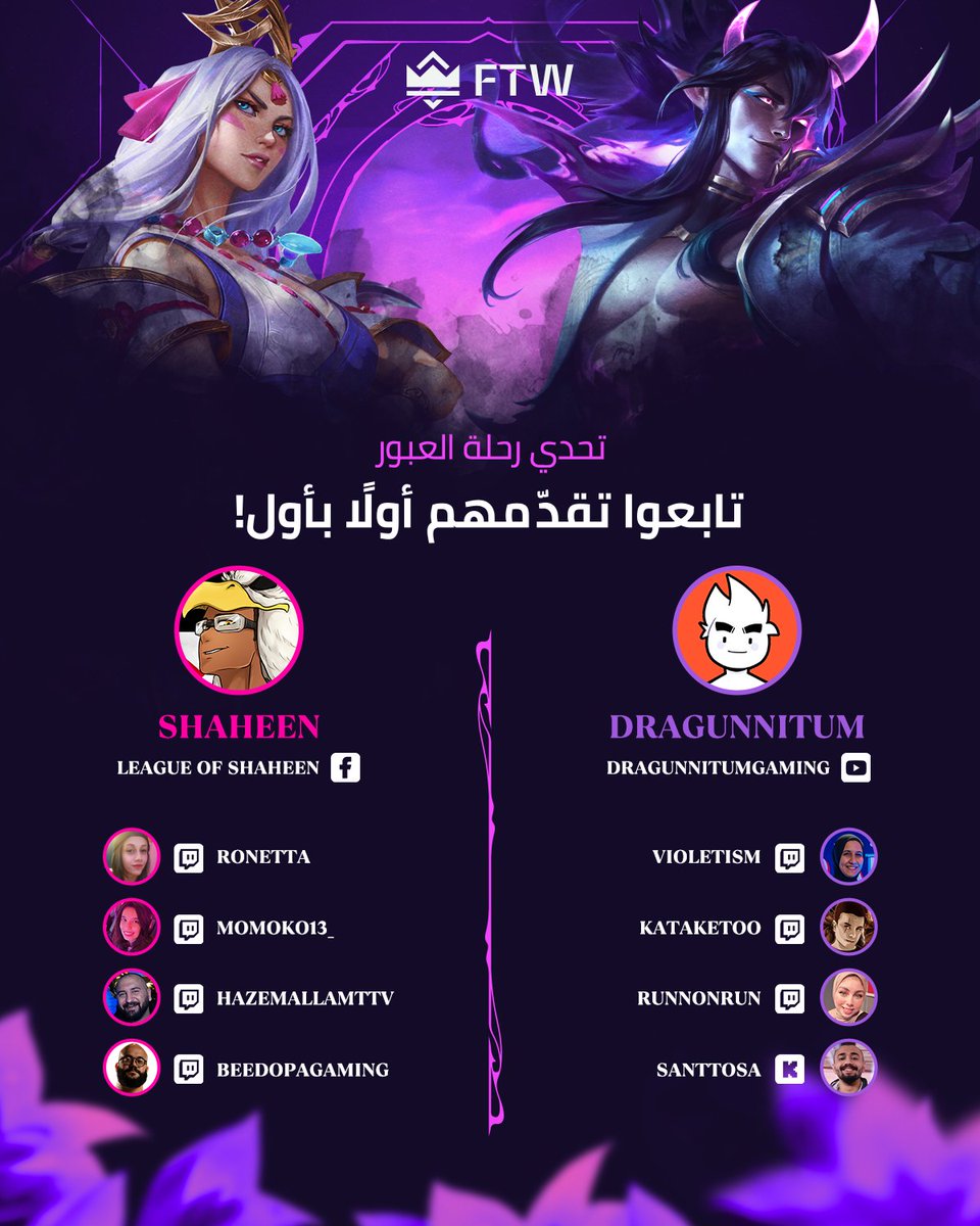 League of Legends Arabia tweet media