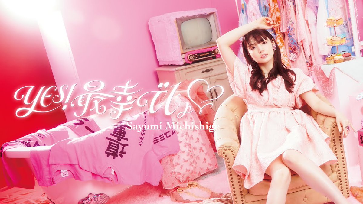 💗Sayumi Michishige “YES! Saikō desho♡” MV is out now! 🎀

From pink outfits to dreamy idol vibes—don’t miss it! ✨
🎬 youtu.be/jRFMN7Dykyc

#SayumiMichishige #MVOutNow #KawaiiVibes
<a href="/tubuyakisayumin/">道重さゆみ</a>