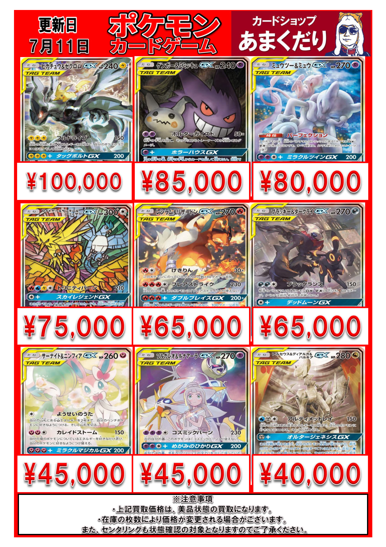 サン日本トレカwonderland カードショップあまくだりin大阪なんば日本橋【クレカ・QR決済