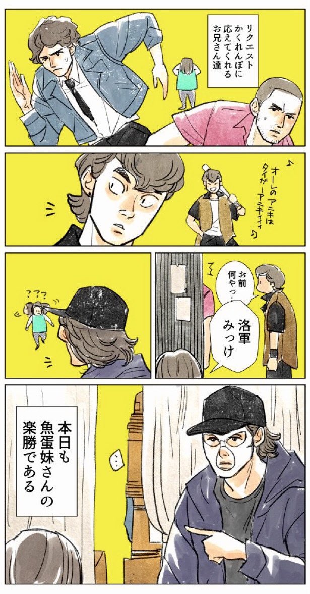 涼しい夜に。優しいお兄さん達。
※再掲 