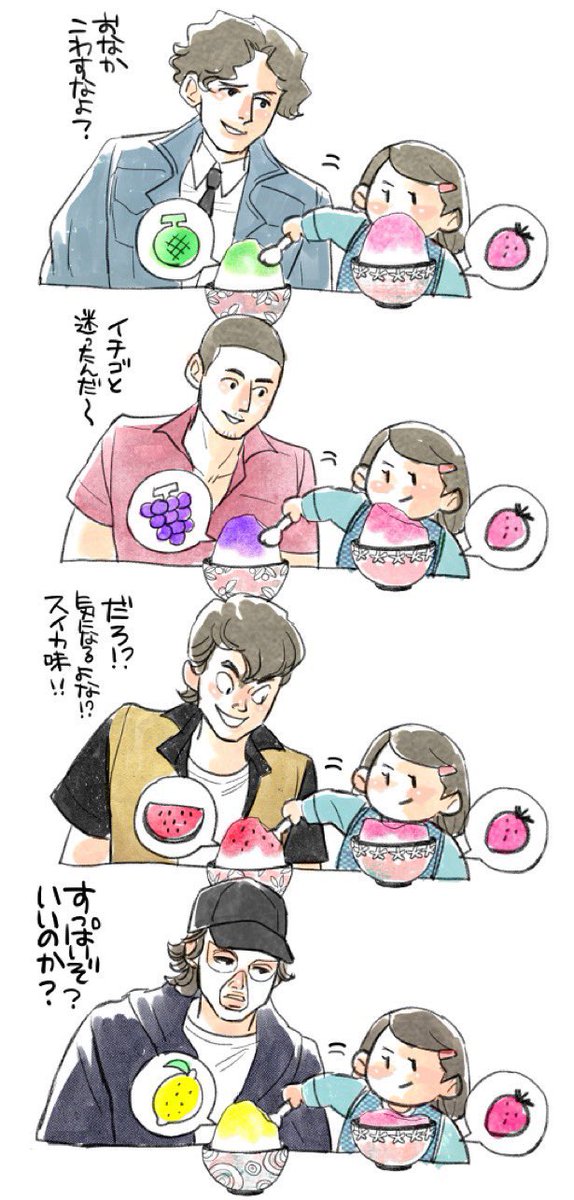 涼しい夜に。優しいお兄さん達。
※再掲 