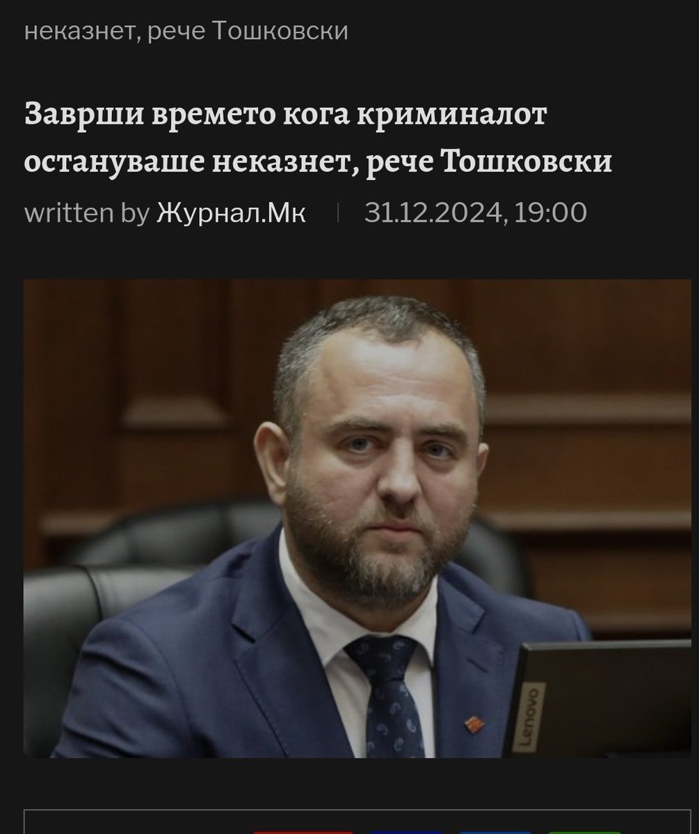 Нека трепка денес