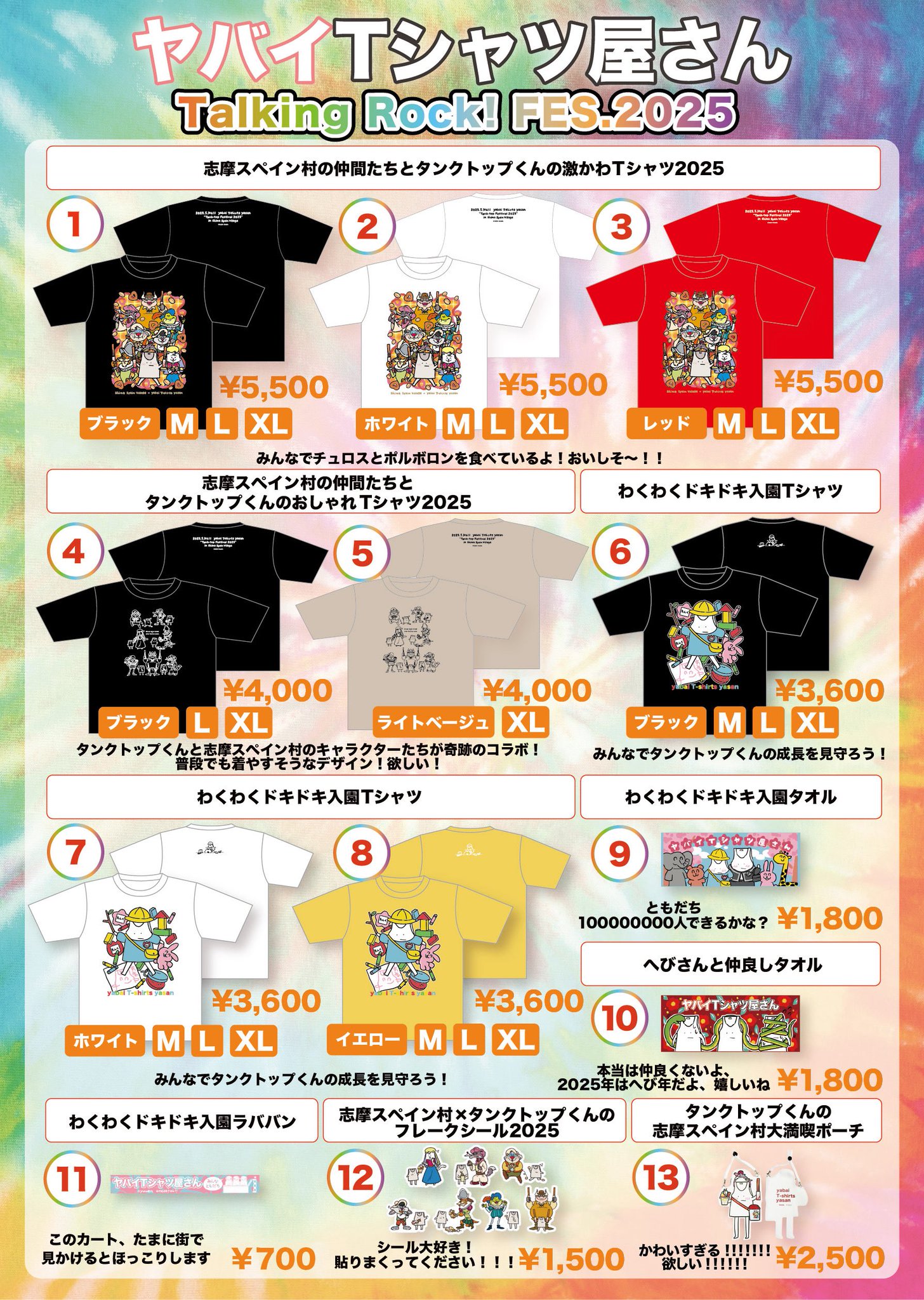 ヤバイTシャツ屋さん（バンド） on X: 