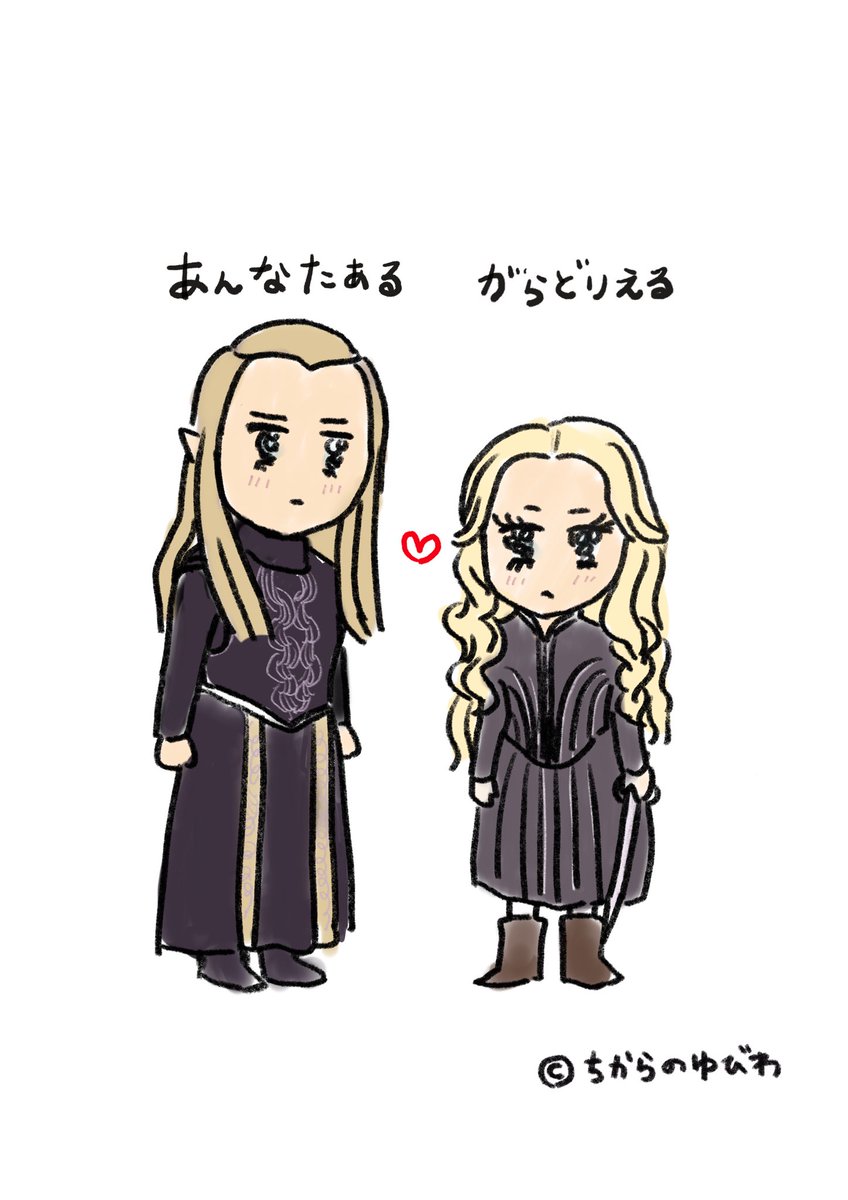 deo_103's tweet image. 頼みに頼んで描いてもらったhaladriel💕
身長差たまらん…ッ
母の絵を描く姿を見て育ってきたから、やっぱりずっと憧れだなー