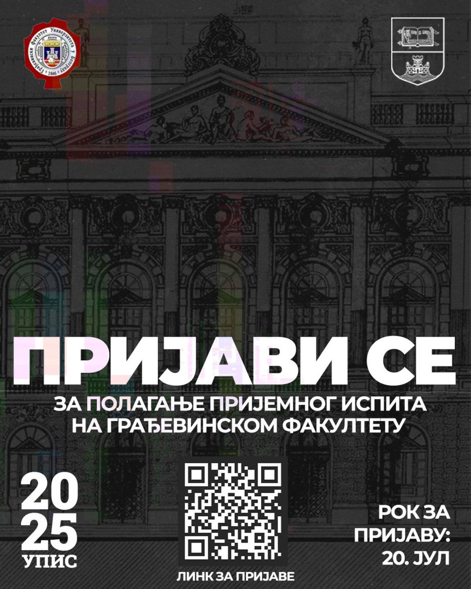 У петак 11.07. почиње електронска пријава за полагање пријемног испита.Кандидати се могу пријавити електронски: prijemni.grf.bg.ac.rsПријемни испит ће се одржати у петак 25.07. у 15 ч. Календар уписа и информатор биће доступни у наредним данима.