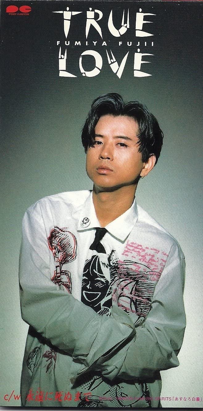 Amazon.co.jp: FUMIYA FUJII 20th ANNIVERSARY CHRONICLE