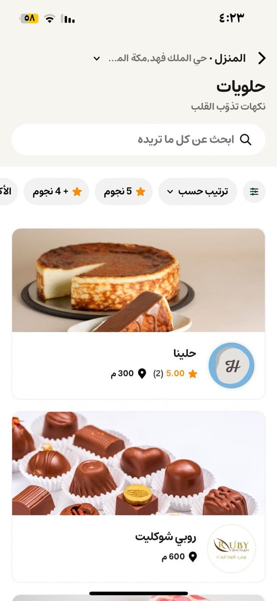 Uon011's tweet photo. ما بين النظرة والوردة .. مشاعر تفسيرها واضح ❤️
لغة لاتحتاج الى كلمات 
وهذا هو كـود خصم نعناع 👇🏼
AFD7E7 https://t.co/bT2Sbu3hTx