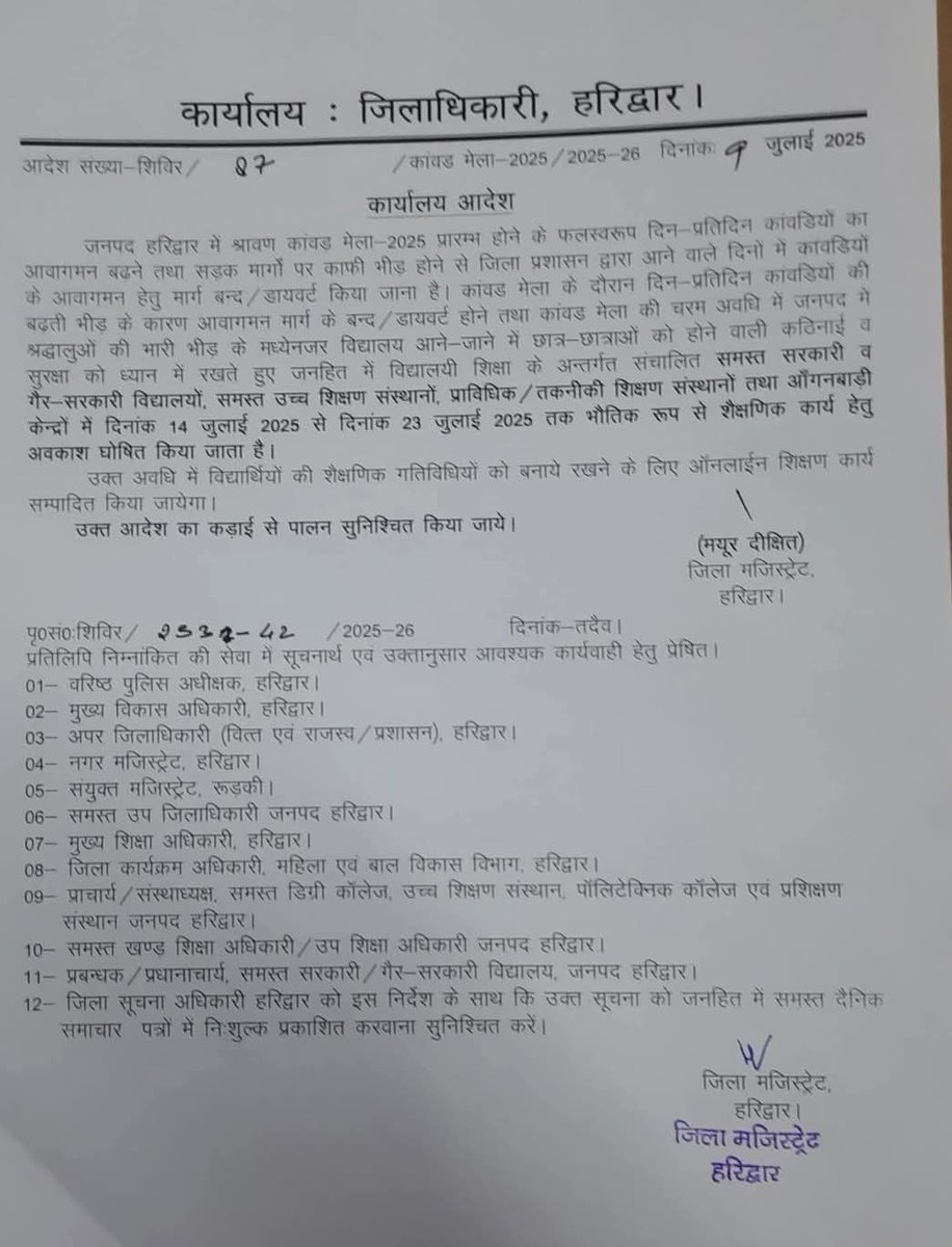 सोशल मीडिया पर जापान को लेकर एक खबर तेजी से वाइरल हो रही है कि जापान ने भारत से 1.6 करोड़ गुना तेज इंटरनेट स्पीड का रिकॉर्ड बनाया है।इन लोगों को यह खबर भी देखनी चाहिए कि भारत में भी कांवड़ यात्रा के चलते हरिद्वार में 10 दिन के लिए स्कूल बंद कर दिए गए हैं।
#Japan vs #India