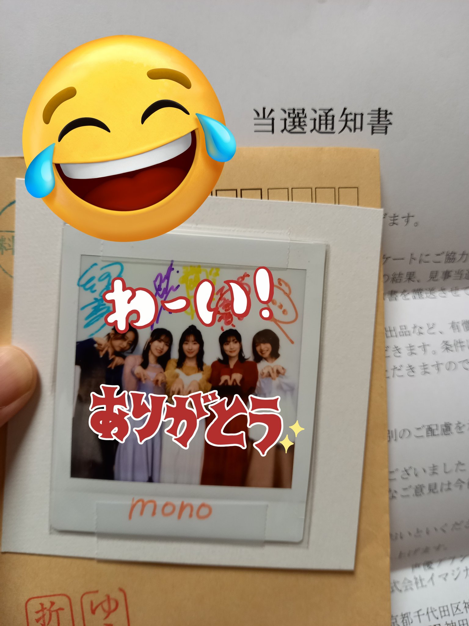 サイン入りポラロイド写真とプレゼント当選通知 中島美嘉① 抽プレ 直筆サイン入りチェキ ポラロイド 当選通知付
