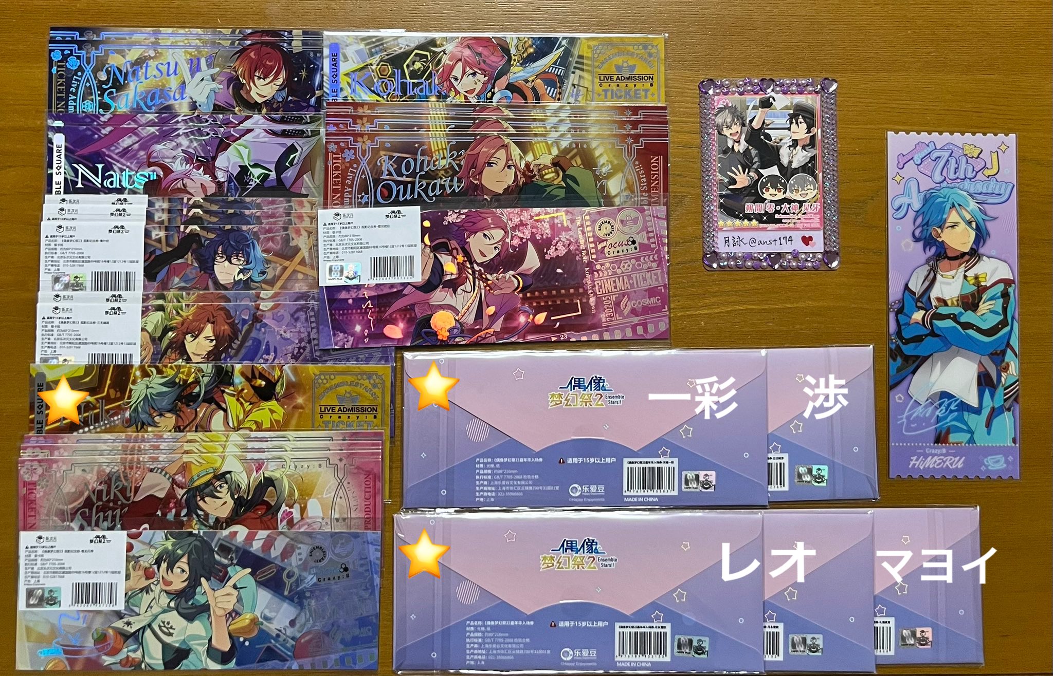4点セット クリアシート あんスタ ニキ HiMERU こはく 一彩 4点セット クリアシート あんスタ ニキ HiMERU こはく 一彩