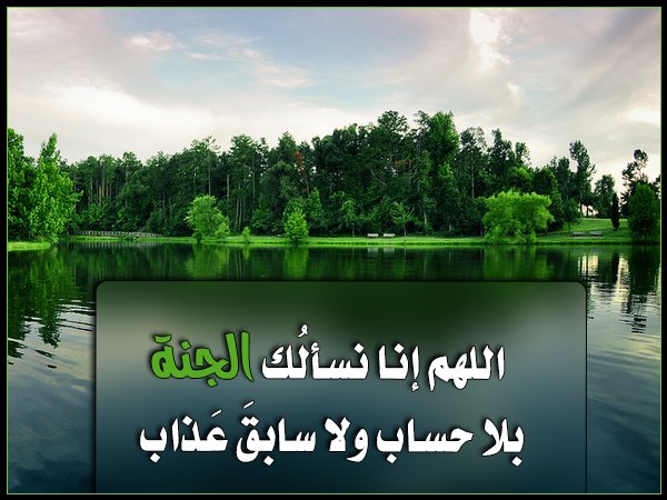 ما ضيعني غير طيبة قلبي ما اذاني وكسر ظهري غيرها ❗
توقف ✋🏻 إياك ان تكررها ❗
لماذا ؟❗
لأن طيبة القلب سبب من اسباب دخول الجنة بلا عقاب النار🌹

📚 جاء في تخريج المسند لشاكر بسند متصل لإبن مسعود رضي الله عنه قال: قال النبي ﷺ: حَرُم على النارِ كلُ هيِّنٍ لينٍ سهلٍ قريبٍ من الناسِ.