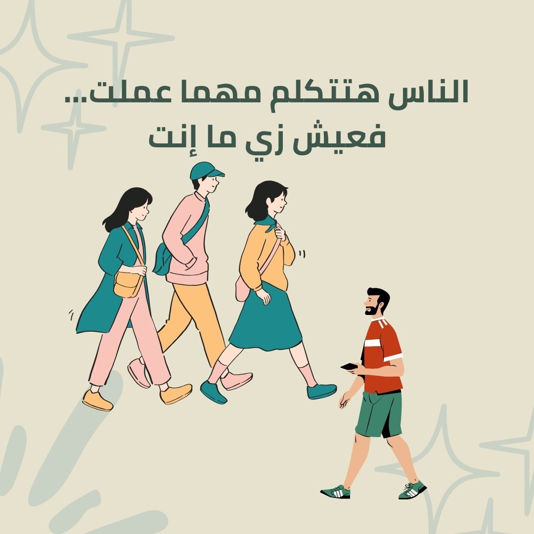 yehiamastour's tweet photo. طول عمرها بتح�� تغني، لكنها سكتت عشان الناس كانوا بيتريقوا عليها.

وفي يوم قالت: "كفاية خوف… هجرب."
طلعت وغنت… واللي كانوا بيتريقوا سكتوا… وكلامهم بقى تصفيق.

💡 الناس هتتكلم مهما عملت… فخليك إنت.

#عيش_زي_ما_انت #BeYourself #تحفيز https://t.co/GKSMp3Xrfp