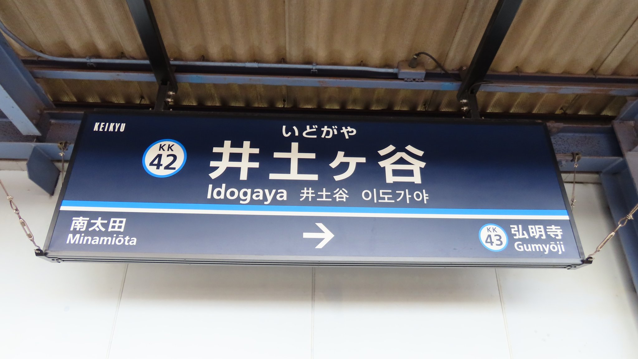 ★GW限定値下げ　鉄道駅名標 越前　ECHIZEN 鉄道駅名標 越前 ECHIZEN