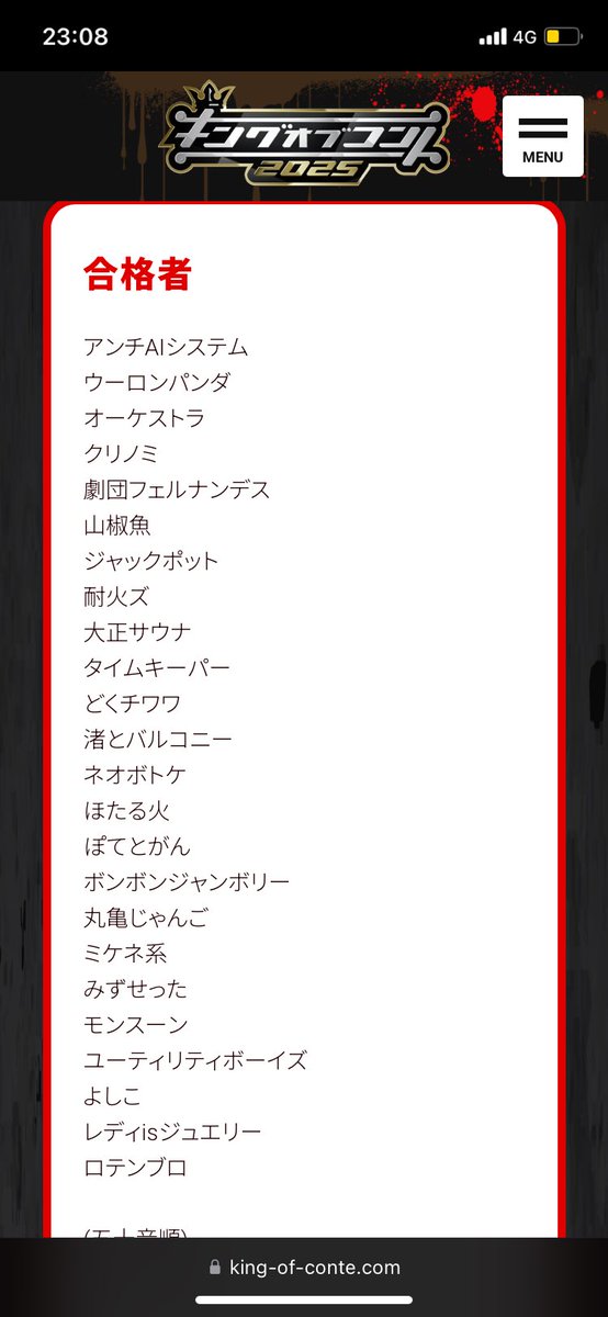 NSC44EGAEGA's tweet photo. どくチワワ1回戦受かりました！
(*´-`)出てみるもんやね笑
#キングオブコント https://t.co/y6rzRlDaSt