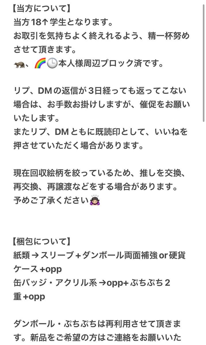 まい@取引垢 tweet media