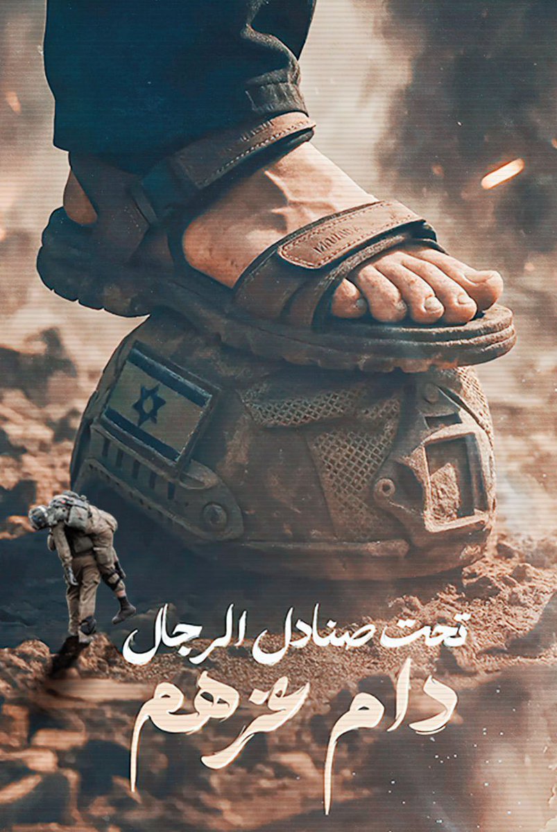 تحت صنادل الرجال 🫡
دام عزهم💪🏻❤️