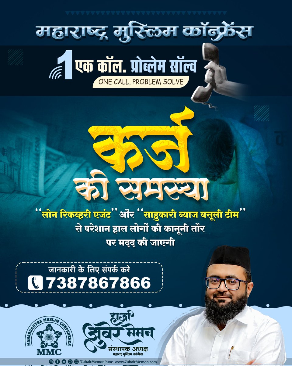 1 Call Problem Solve #pune #maharashtra #india