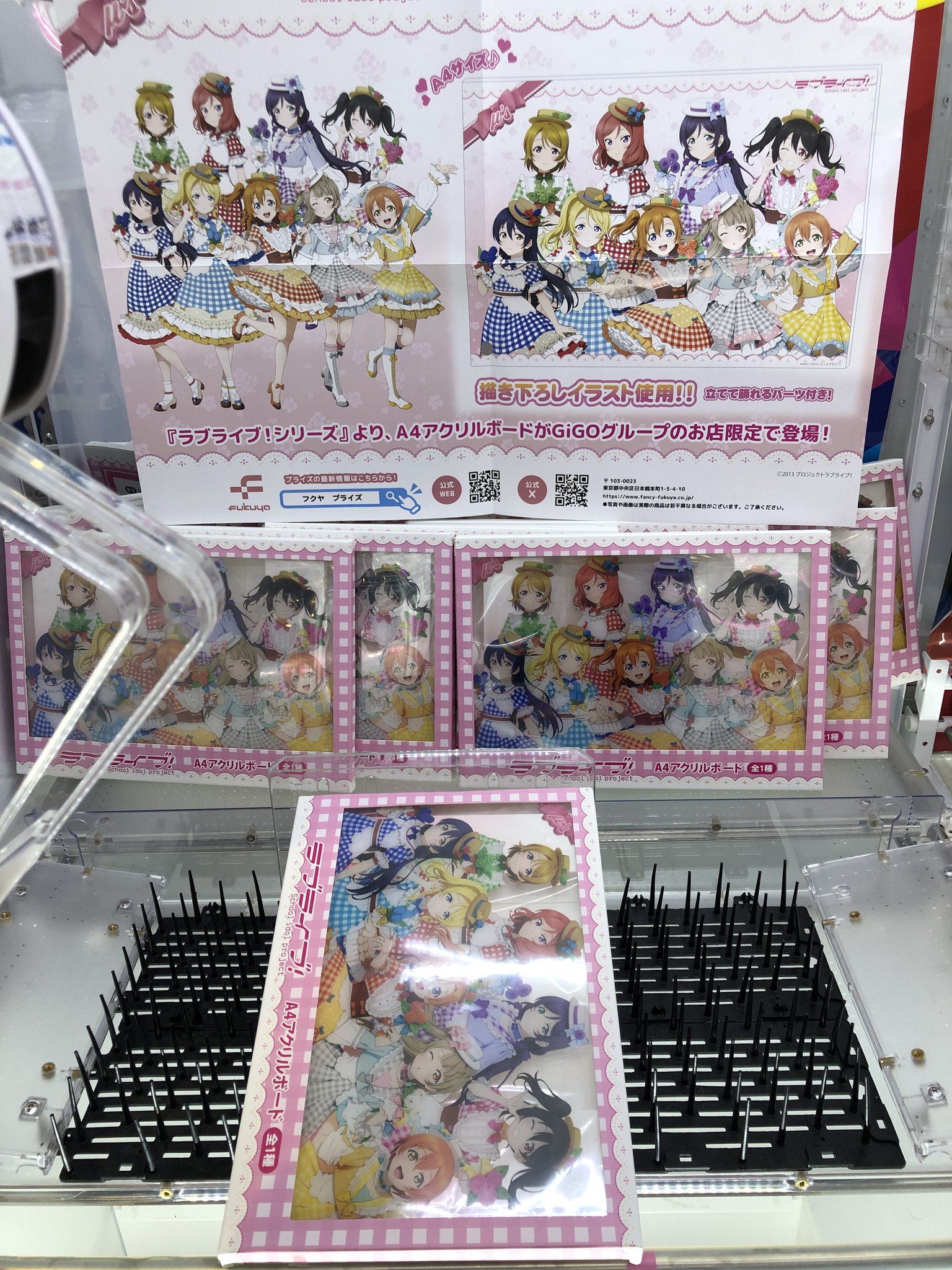 ラブライブ　A4アクリルボード μ's gigo限定 コンテンツ対象店舗一覧｜GENDAGiGO