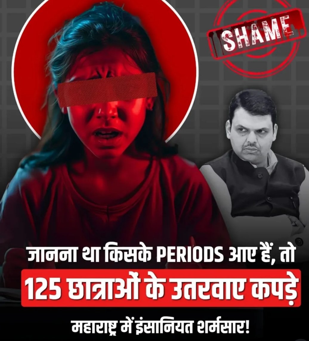 इसी मानसिकता के चलते राजस्थान में SCHOOLS और आंगनवाड़ी में मुफ़्त SANITARY PAD देने के लिए, कांग्रेस द्वारा लागू की गई "उड़ान योजना" को भाजपा सरकार ने बंद कर दिया, SUPPLY ही नहीं की